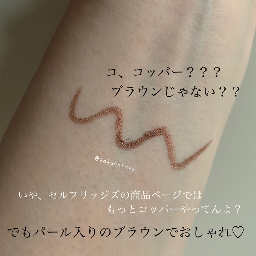 ミネラリスト ラスティング アイライナー/bareMinerals/ペンシルアイライナーを使ったクチコミ（3枚目）