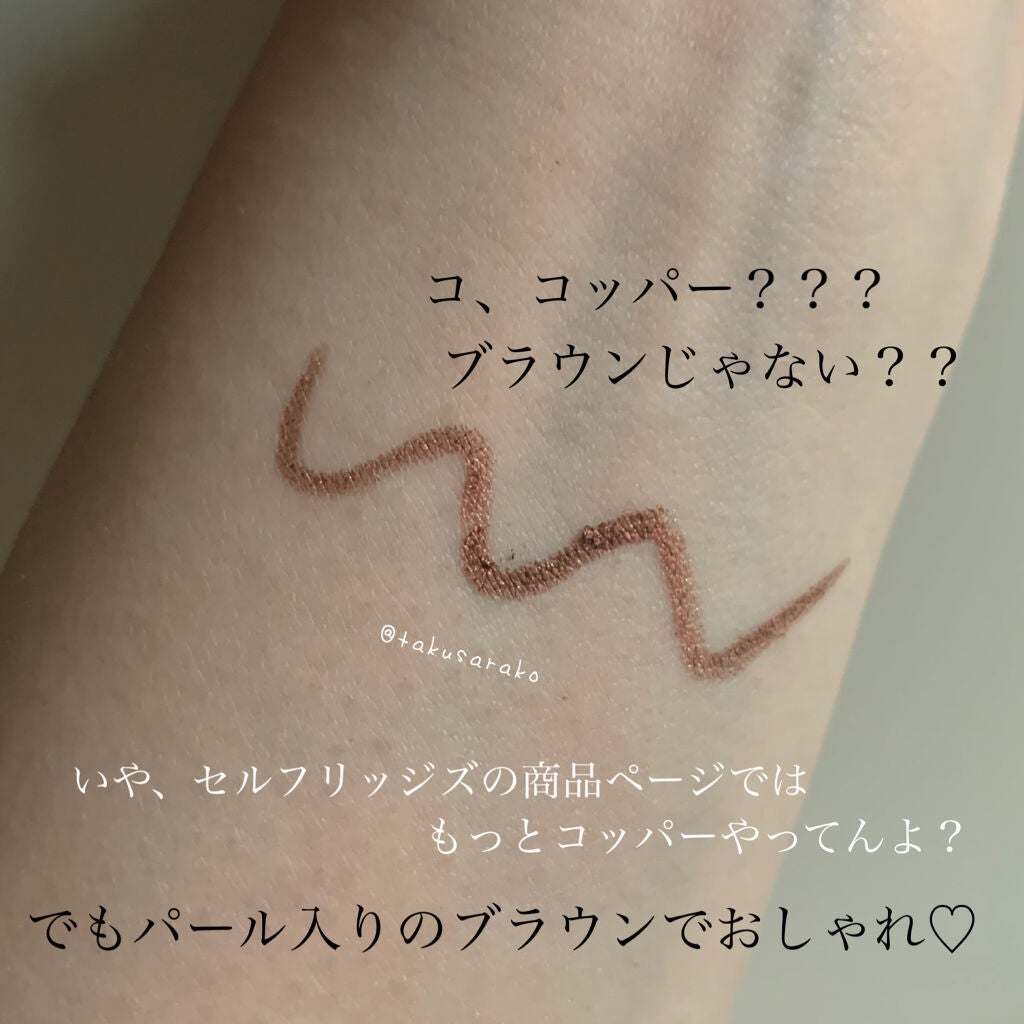 ミネラリスト ラスティング アイライナー/bareMinerals/ペンシルアイライナーを使ったクチコミ(3枚目)