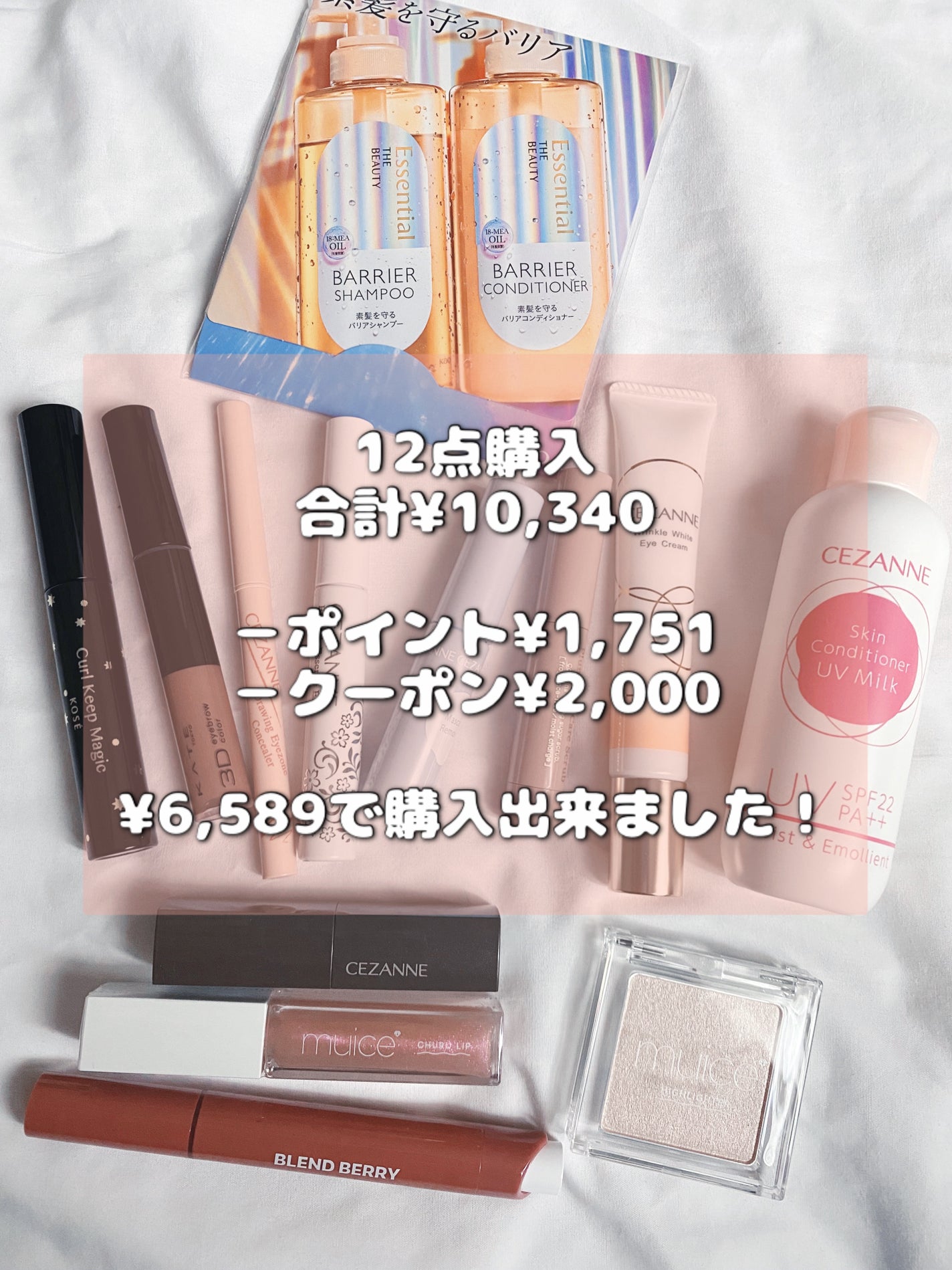 まつげ美容液EX/CEZANNE/まつげ美容液を使ったクチコミ(4枚目)