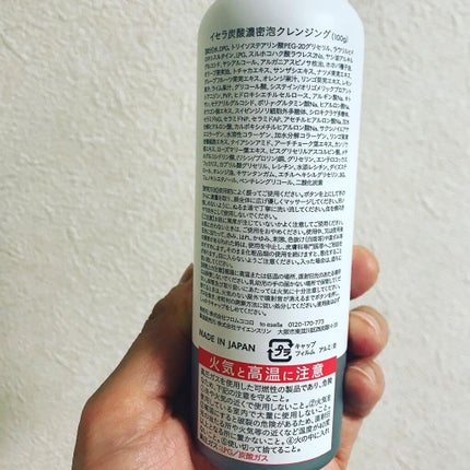 イセラ炭酸濃密泡クレンジング/フロムココロ/泡洗顔を使ったクチコミ(2枚目)
