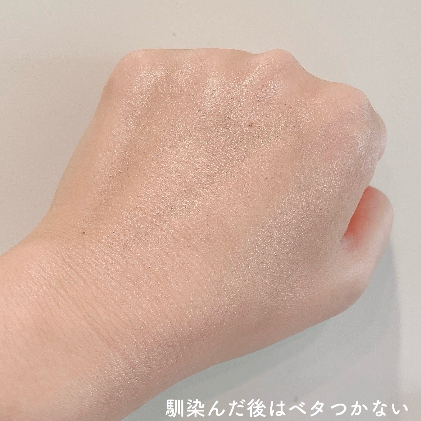 デイスキンコンフォート/excel/フェイスクリームを使ったクチコミ(4枚目)