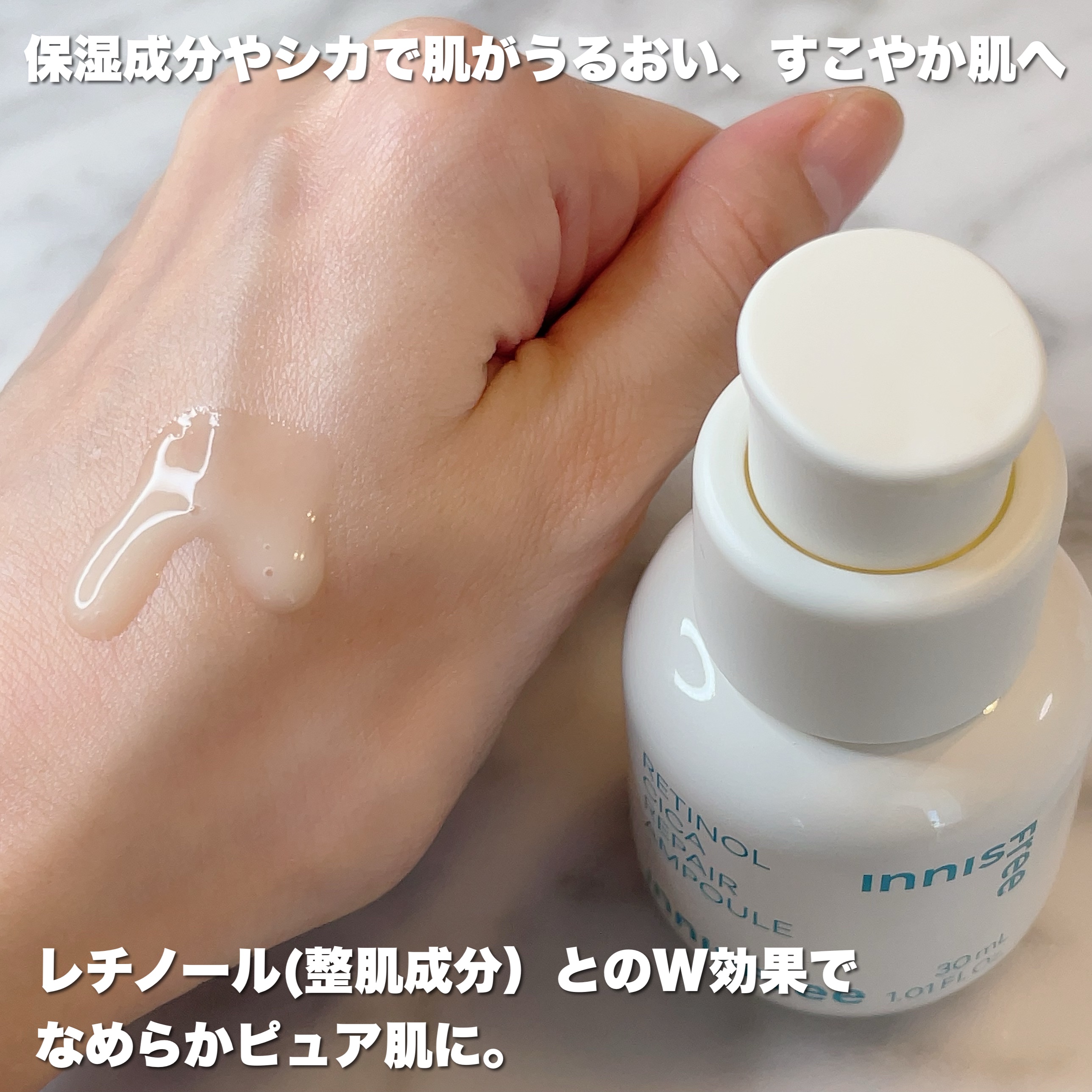 レチノール　シカ　リペア　セラム/innisfree/美容液を使ったクチコミ（3枚目）