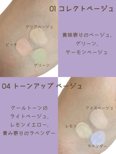 カバーパーフェクショントリプルポッドコンシーラー/the SAEM/パレットコンシーラーを使ったクチコミ（3枚目）