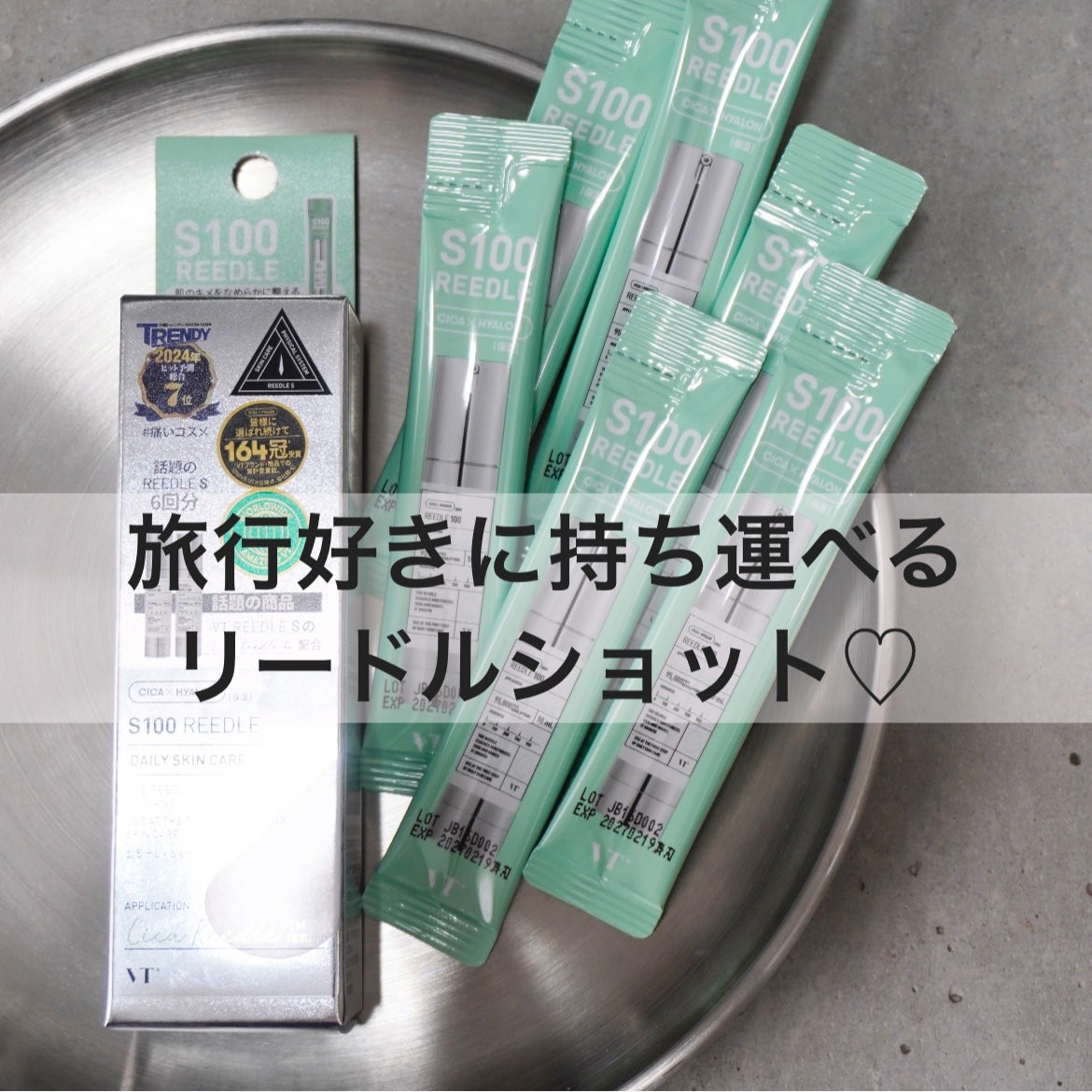 S100 レチAリードル/VT/美容液を使ったクチコミ(1枚目)