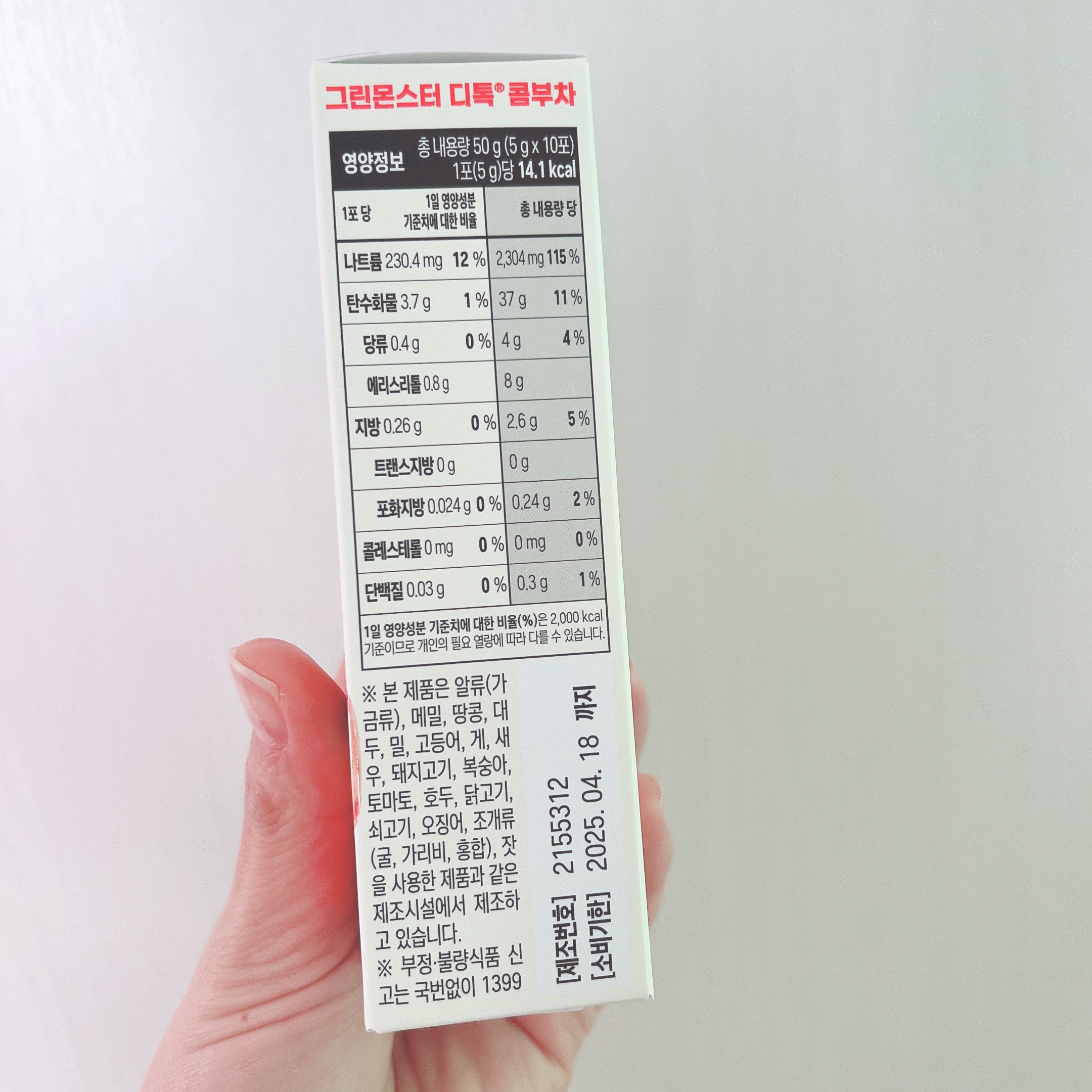 デトックスコンブ茶/グリーンモンスター/コンブチャを使ったクチコミ（3枚目）