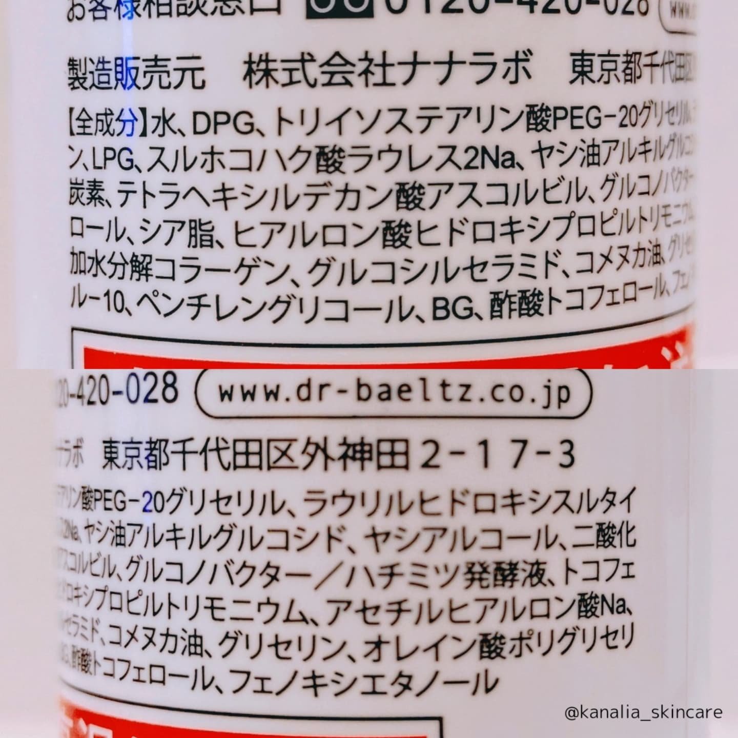 モイスチュア バブル フォーム/ドクターベルツ/洗顔フォームを使ったクチコミ（3枚目）