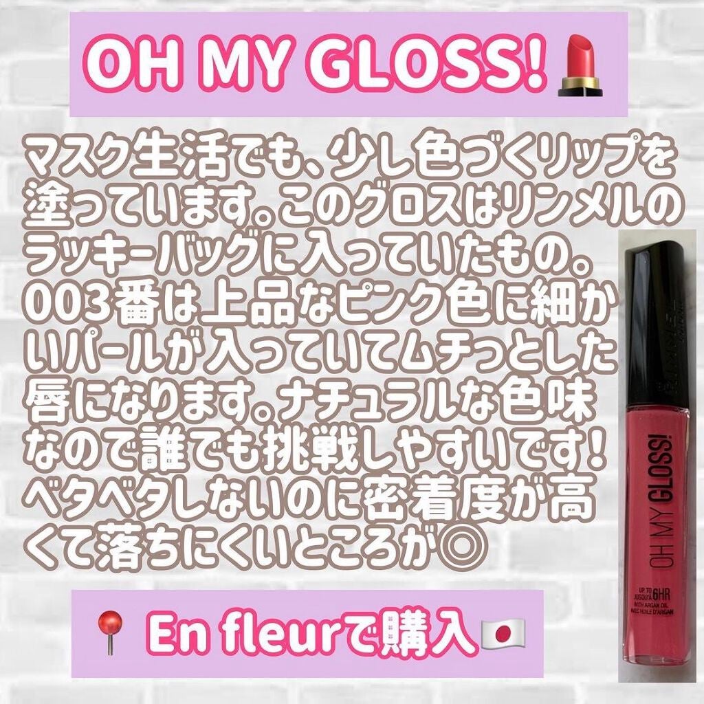 オーマイグロス/リンメル ロンドン/リップグロスを使ったクチコミ(2枚目)