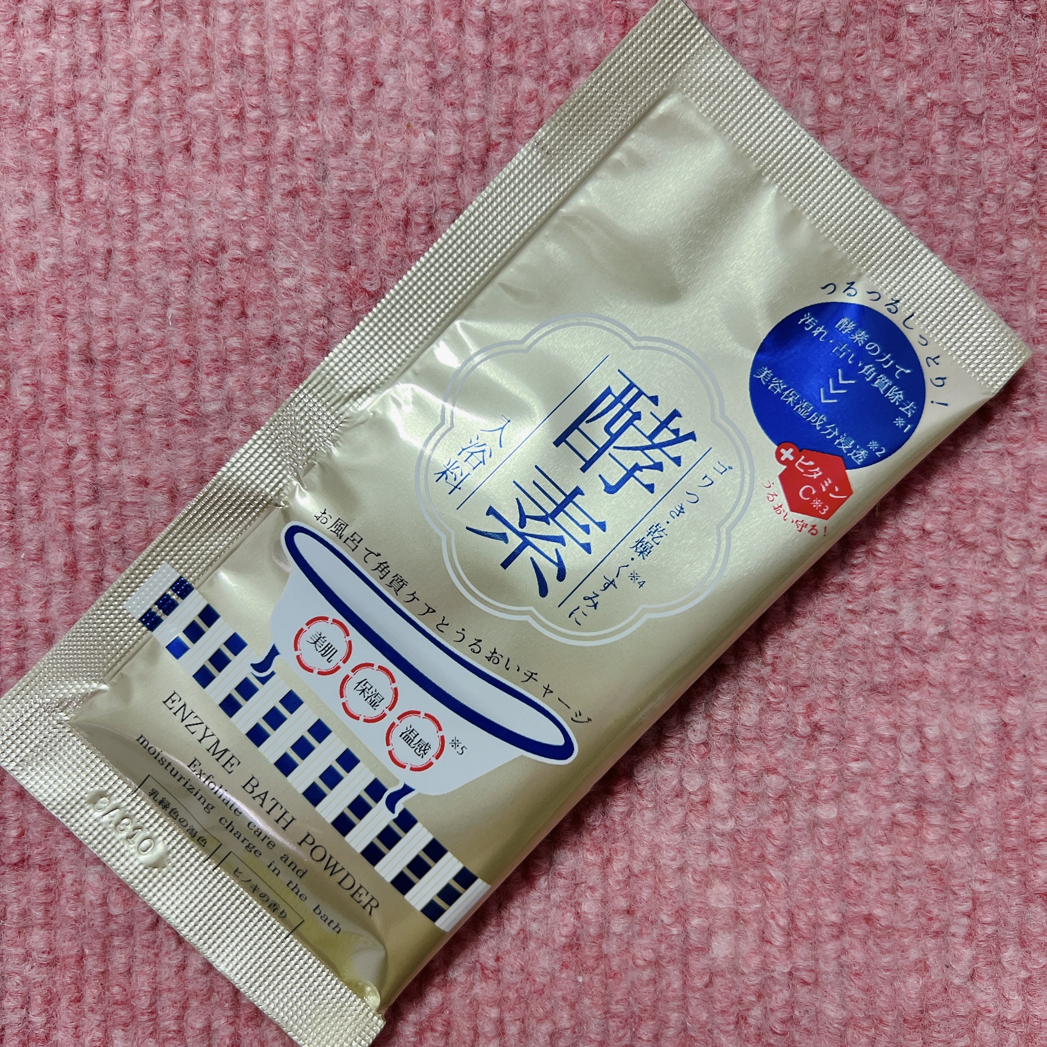 酵素スキンクリアバスパウダー/酵素専科/無機塩系入浴剤を使ったクチコミ（2枚目）