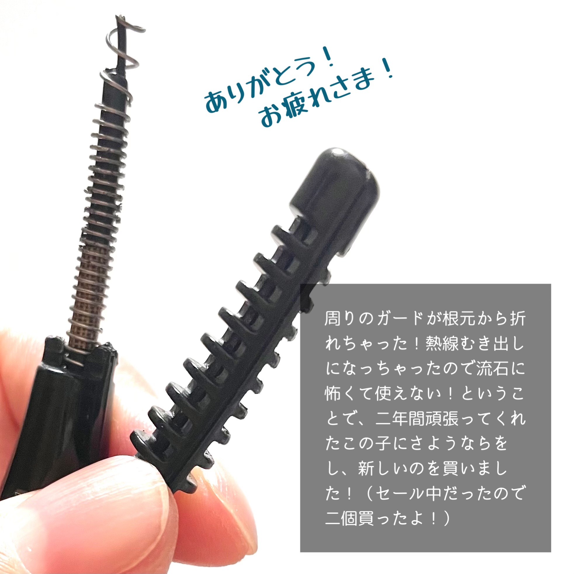 Aimuse ホットビューラー/AIMUSE/ホットビューラーを使ったクチコミ（3枚目）