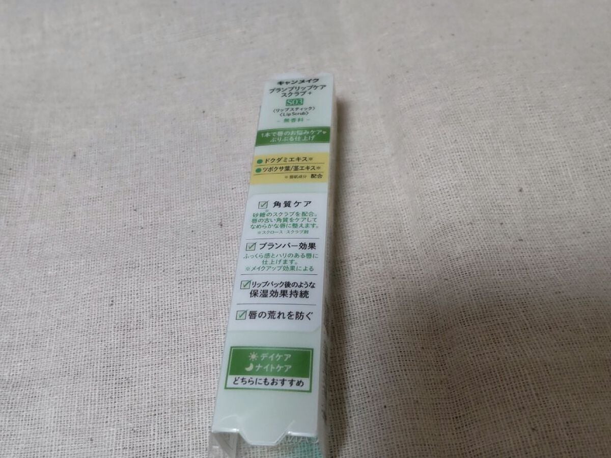 プランプリップケアスクラブ+/キャンメイク/リップスクラブを使ったクチコミ(4枚目)