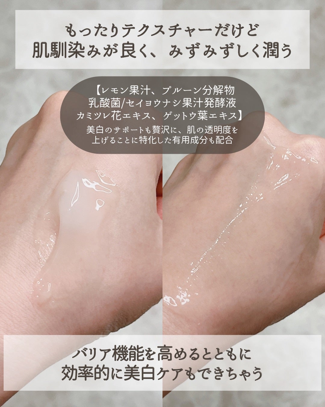 モイストゲルホワイト/Re dermalab/オールインワン化粧品を使ったクチコミ(4枚目)