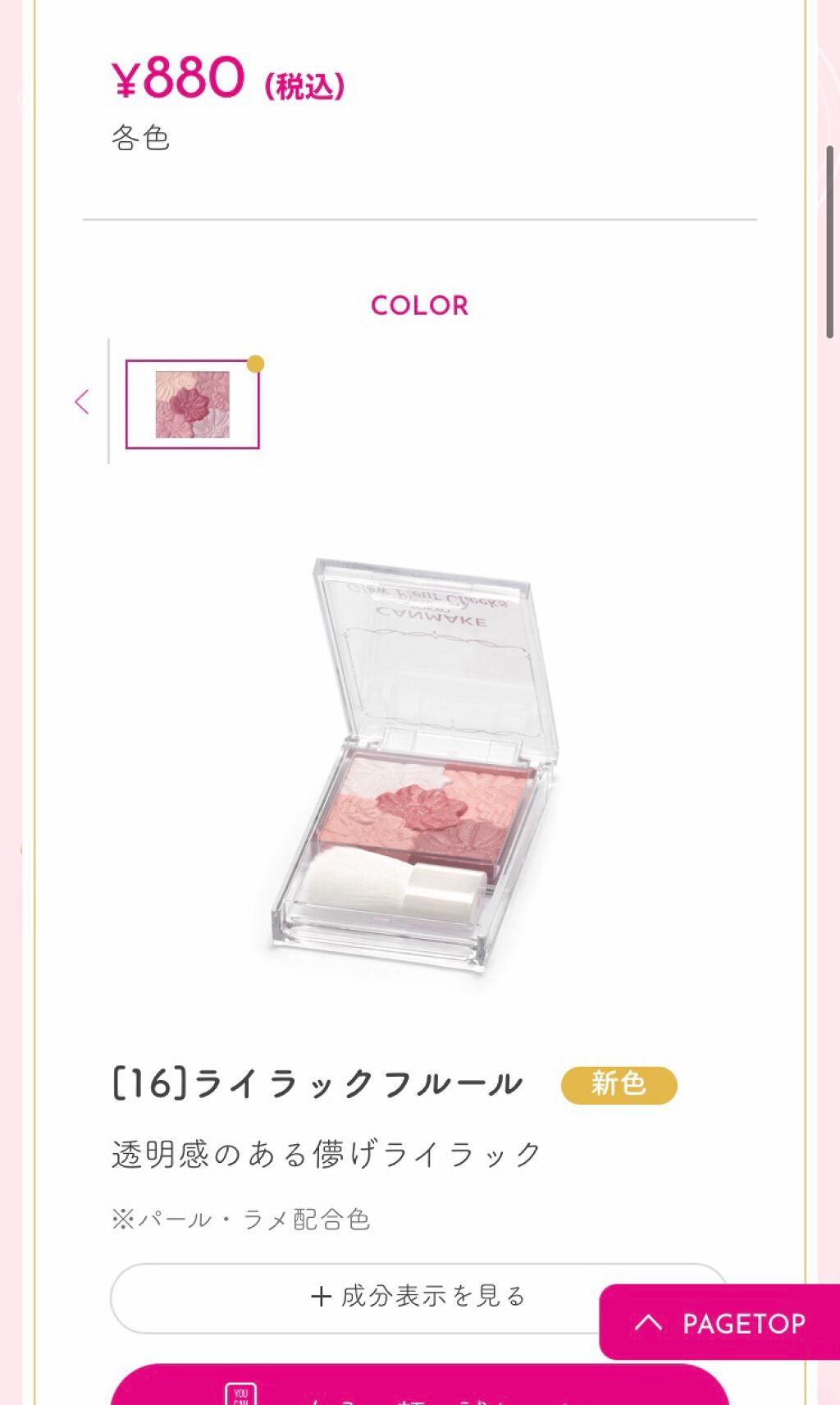 かつき on LIPS 「パーソナルカラーを受けにいきました!.パーソナルカラーのメリッ..」(3枚目)