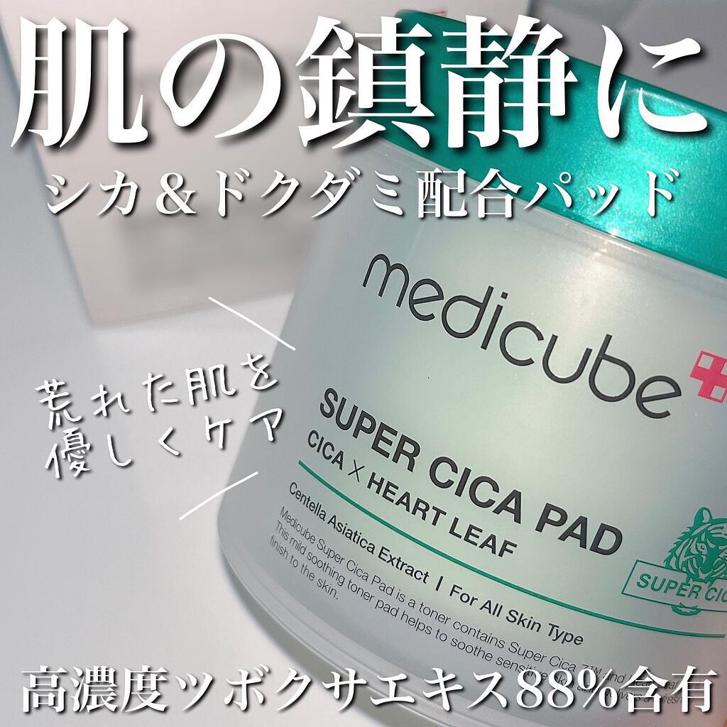 スーパーシカパッド/MEDICUBE/トナーパッドを使ったクチコミ（1枚目）