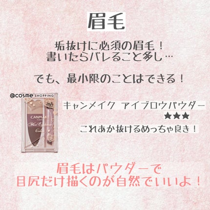 3wayスリムアイルージュライナー/キャンメイク/リキッドアイライナーを使ったクチコミ(5枚目)
