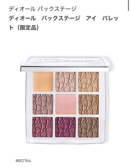 ディオール バックステージ アイ パレット/Dior/アイシャドウパレットを使ったクチコミ(3枚目)