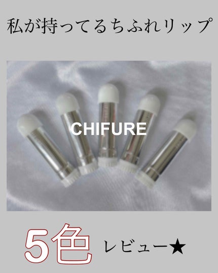 リキッド ルージュ/ちふれ/口紅を使ったクチコミ(1枚目)