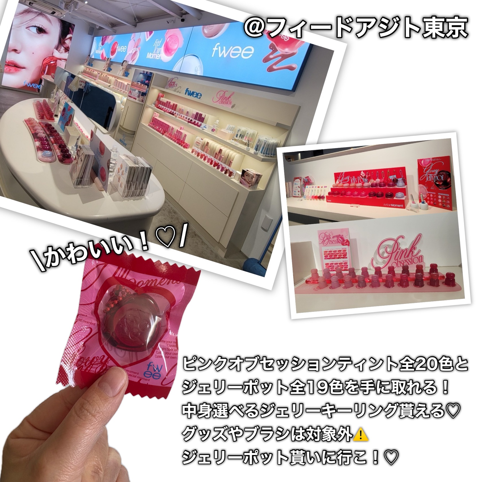 フィー ピンクオブセッションステイフィットティント G08 タグピンク/fwee/リップティントを使ったクチコミ（2枚目）