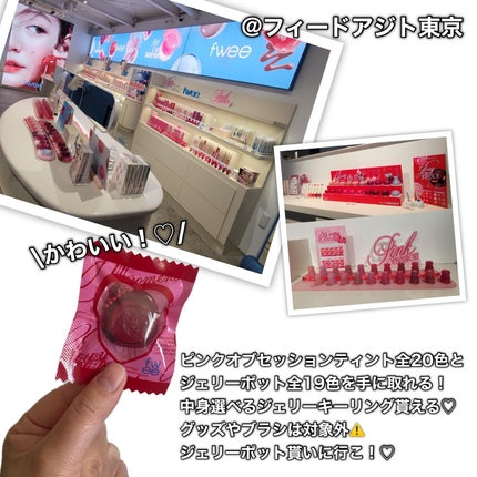 フィー リップアンドチーク グローイジェリーポット/fwee/リップグロスを使ったクチコミ(2枚目)
