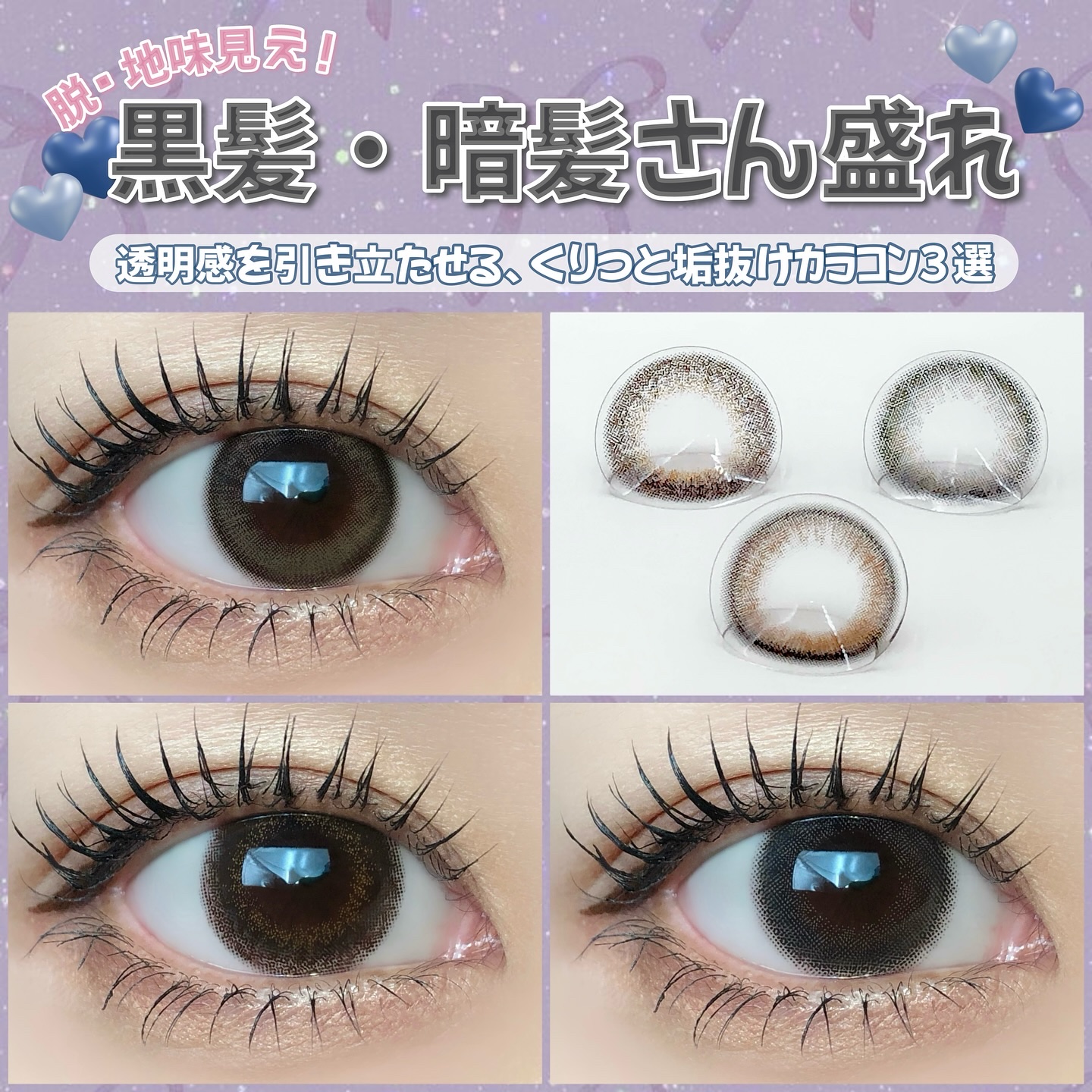 エバーカラーワンデーナチュラル モイストレーベルUV/エバーカラー/ワンデー（１DAY）カラコンを使ったクチコミ（1枚目）