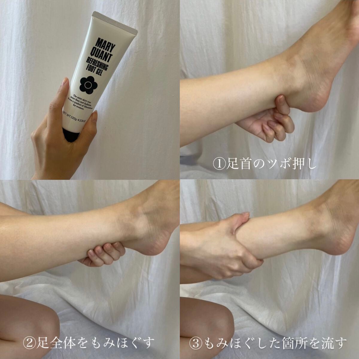 リフレッシング フット ジェル /MARY QUANT/レッグ・フットケアを使ったクチコミ(1枚目)