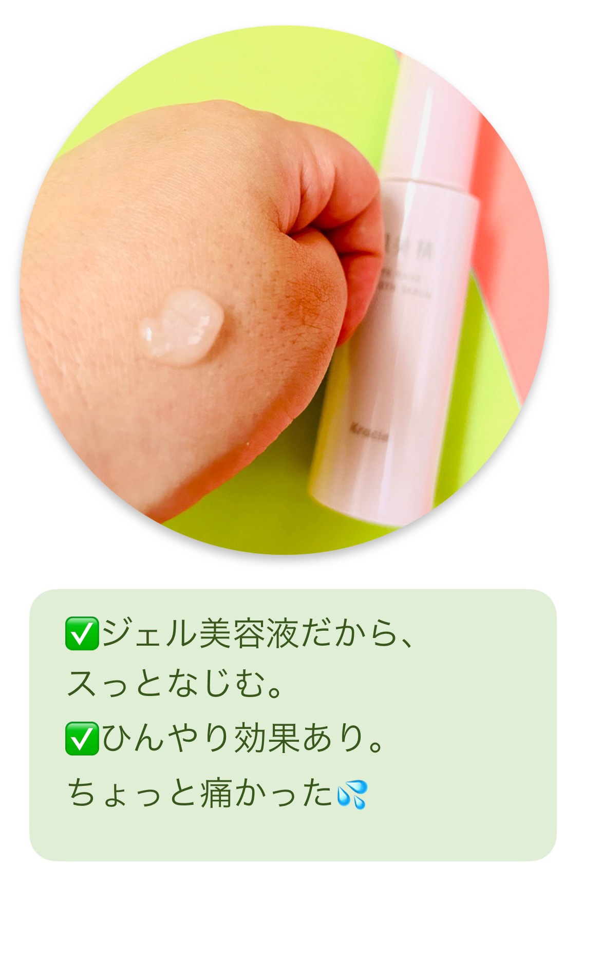 アイバッグ スムースセラム/肌美精/アイケア・アイクリームを使ったクチコミ（3枚目）