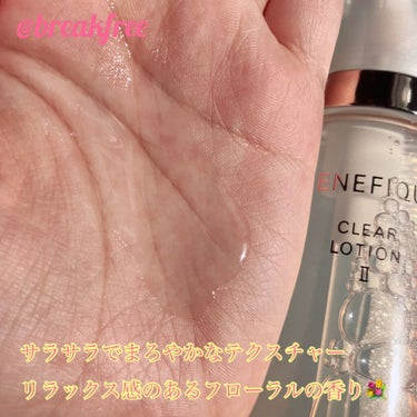 クリアローションI・II・III/BENEFIQUE/化粧水を使ったクチコミ（2枚目）