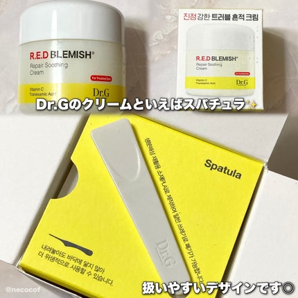 レッドブレミッシュ リペアスージングクリーム/Dr.G/フェイスクリームを使ったクチコミ(4枚目)