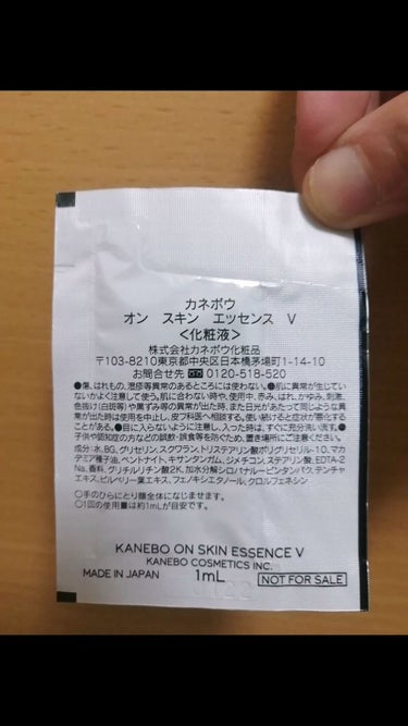 カネボウ オン スキン エッセンス V/KANEBO/化粧水を使ったクチコミ（5枚目）