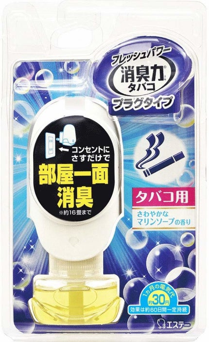 タバコ用さわやかなマリンソープ(本体)