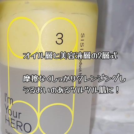 アイムユアヒーロー/SISI/クレンジングウォーターを使ったクチコミ(2枚目)