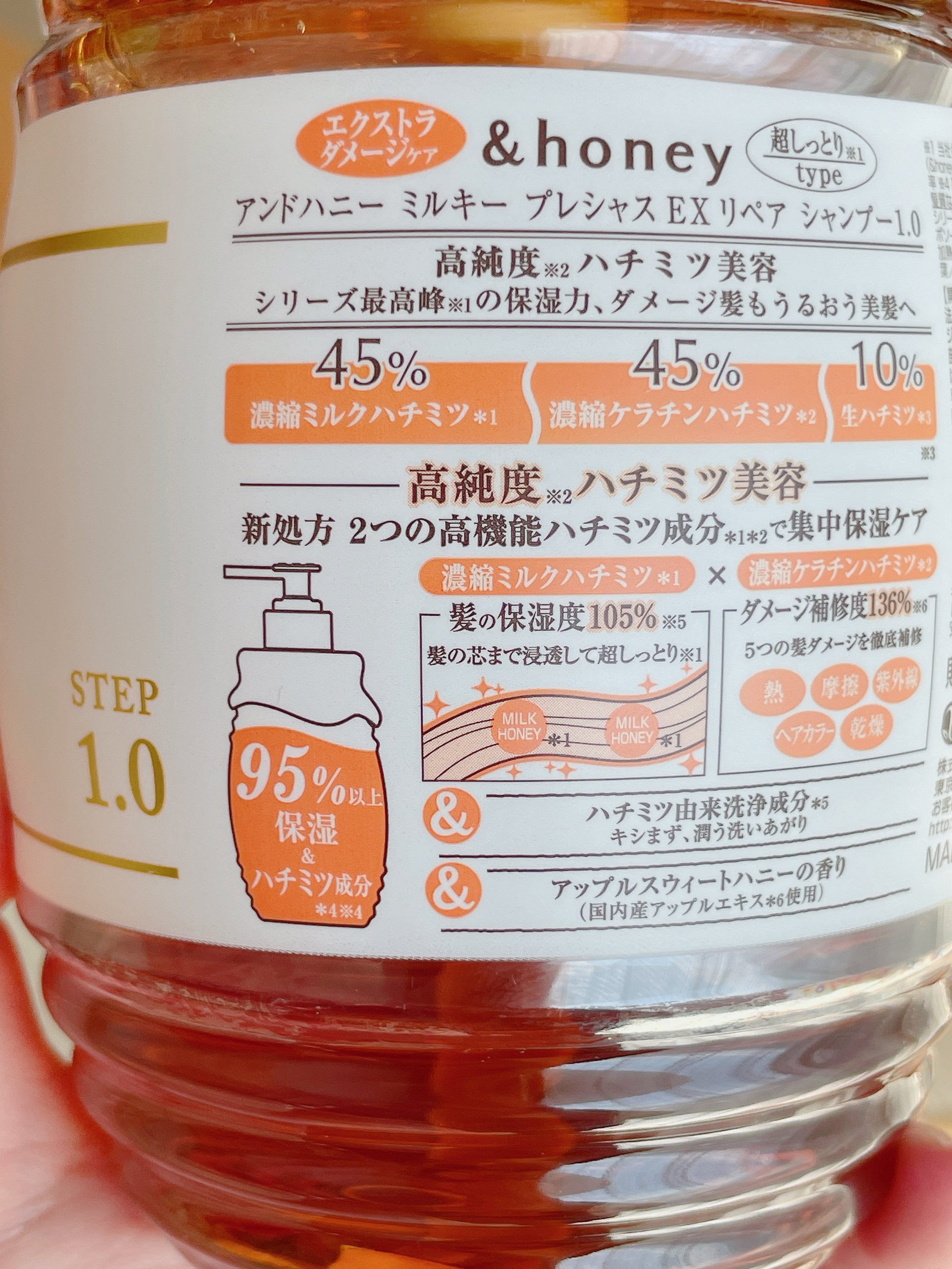 ミルキー プレシャス EX リペア シャンプー1.0 / ヘアトリートメント2.0/&honey/市販シャンプーを使ったクチコミ（2枚目）