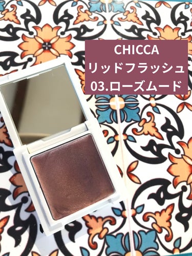 リッドフラッシュ/CHICCA/アイシャドウパレットを使ったクチコミ（1枚目）