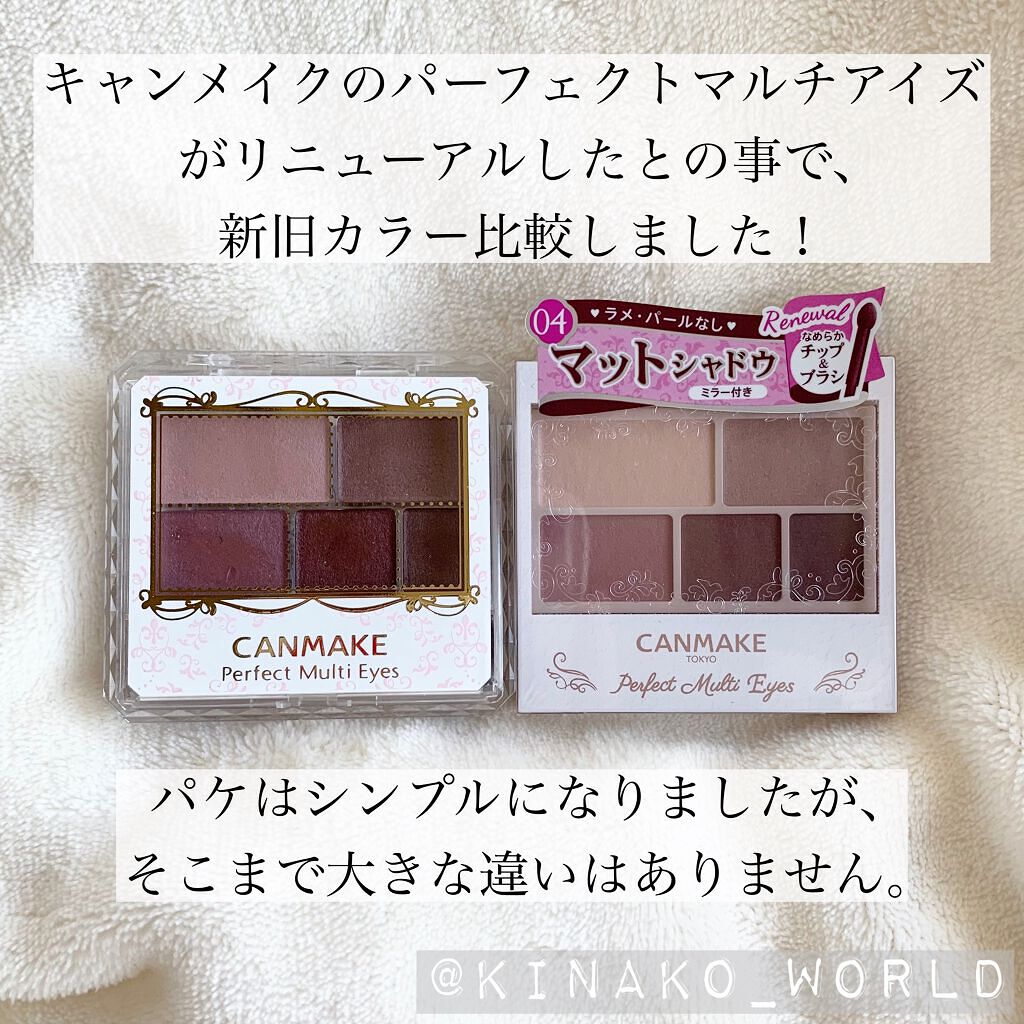 パーフェクトマルチアイズ/キャンメイク/アイシャドウパレットを使ったクチコミ(2枚目)
