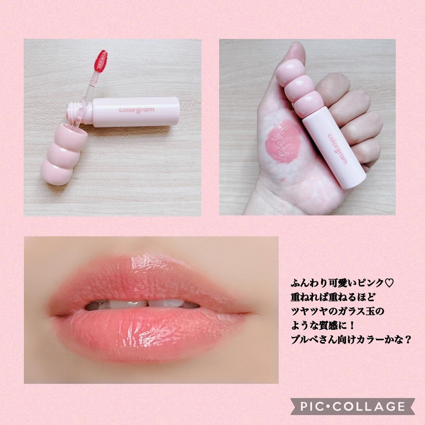 タンフルグラスティント/Colorgram/リップティントを使ったクチコミ(4枚目)