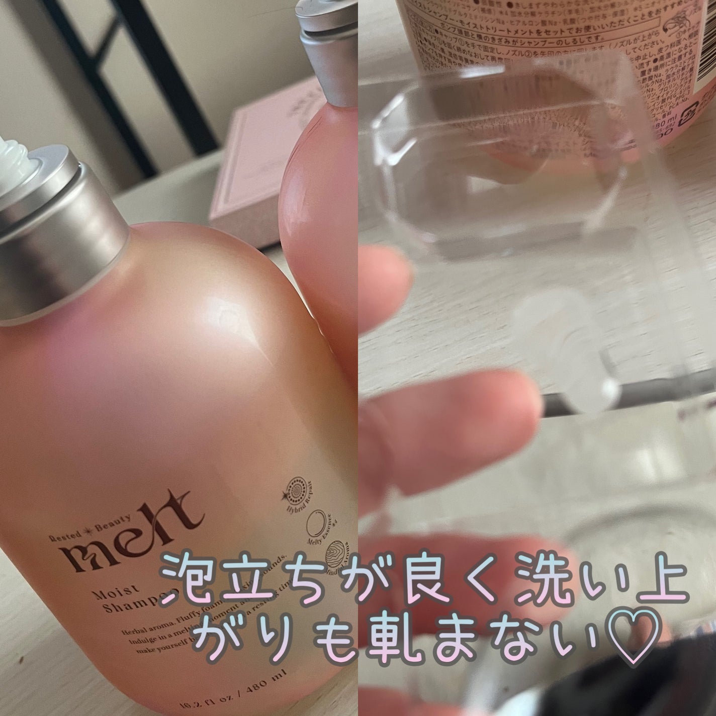 メルト モイストシャンプー/トリートメント/melt/市販シャンプーを使ったクチコミ(2枚目)