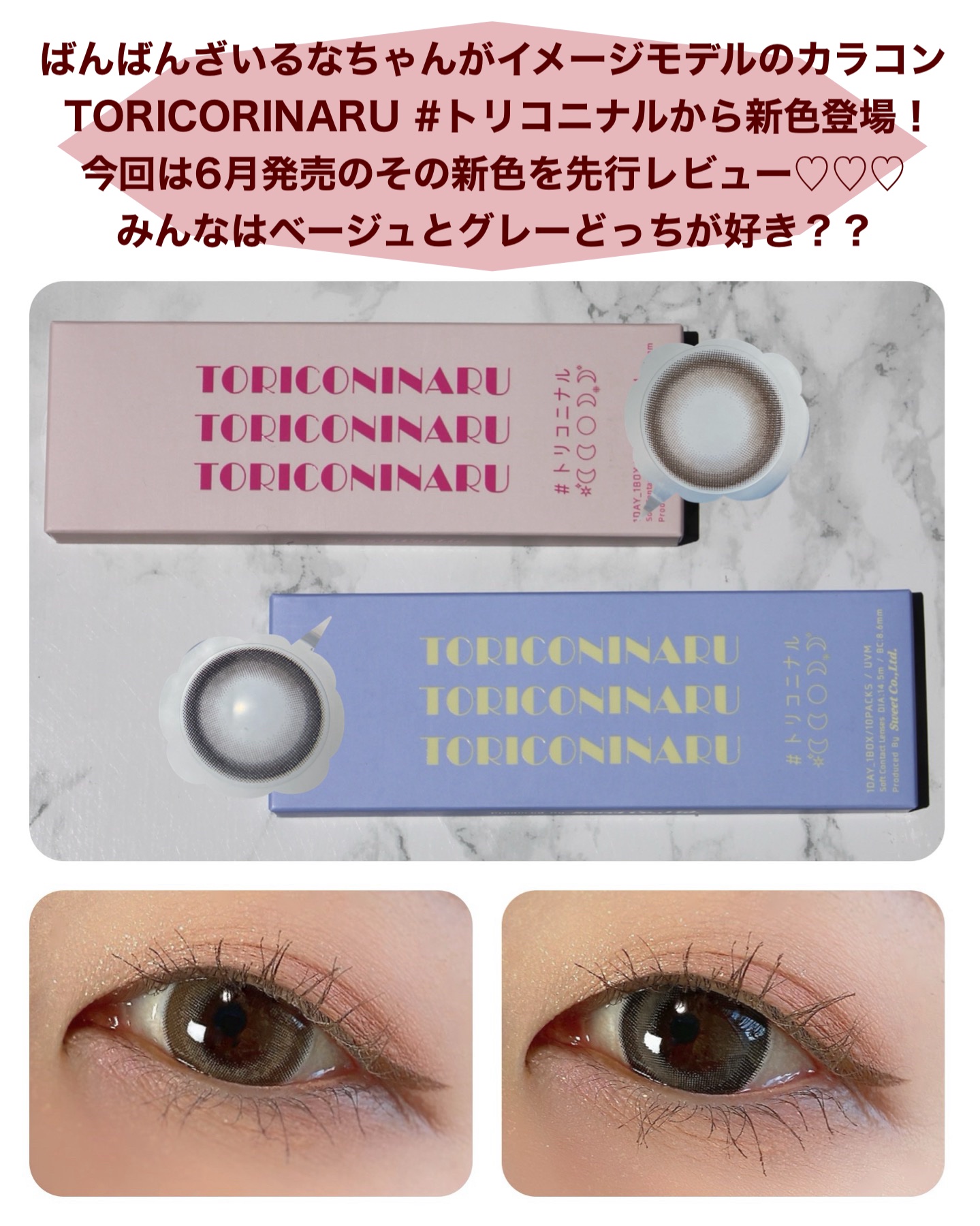 トリコニナル ワンデー/トリコニナル/ワンデー（１DAY）カラコンを使ったクチコミ（2枚目）