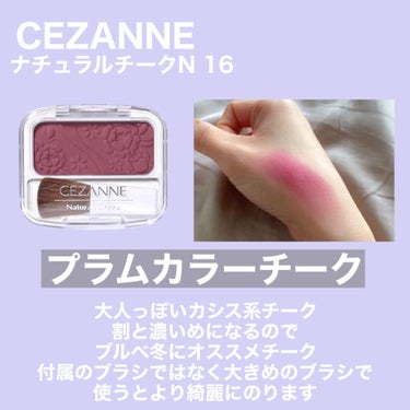 ナチュラル チークN/CEZANNE/パウダーチークを使ったクチコミ（2枚目）