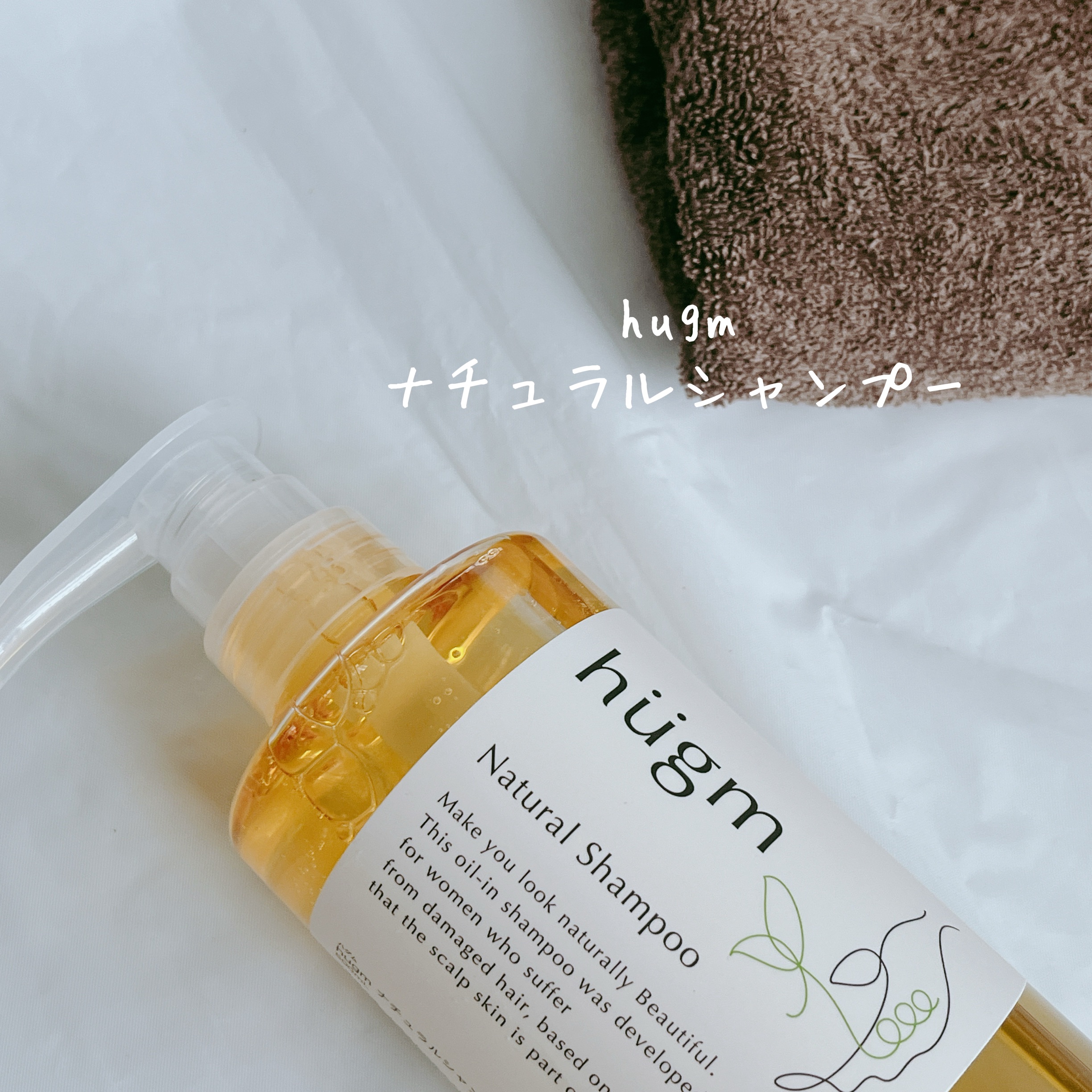 hugmナチュラルシャンプー/hugm/市販シャンプーを使ったクチコミ（2枚目）