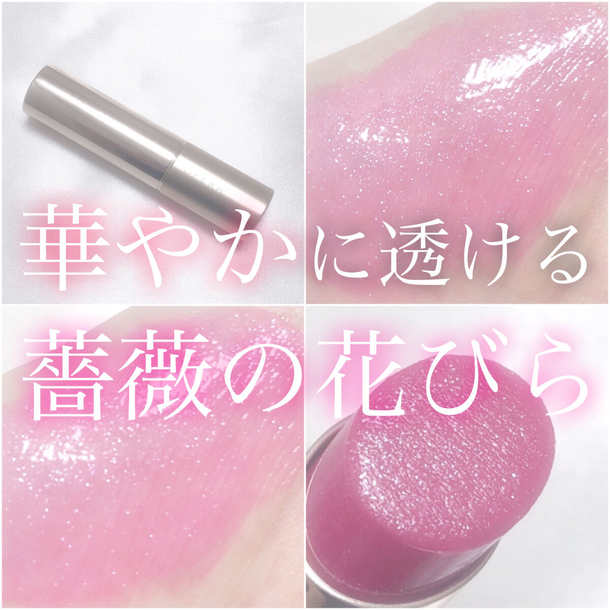 オペラ リップティント N 201 コズミックピンク(限定色)/OPERA/リップティントを使ったクチコミ（1枚目）