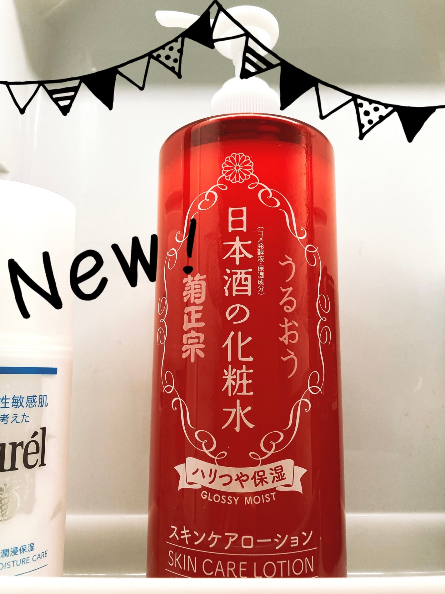 日本酒の化粧水 ハリつや保湿/菊正宗/化粧水を使ったクチコミ(1枚目)