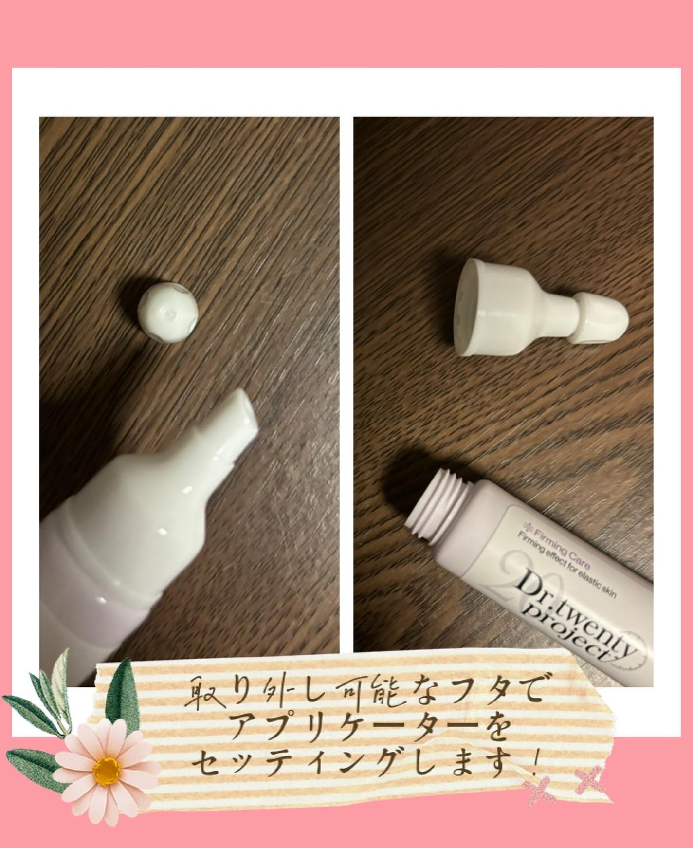 リプダム オートアイクリーム/Dr.Twenty Project/アイケア・アイクリームを使ったクチコミ(2枚目)