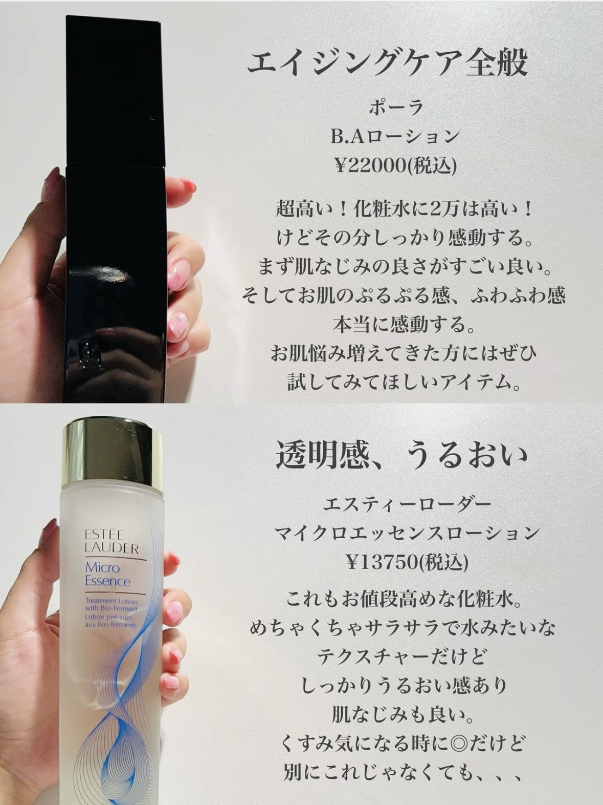 B.A ローション リフィル(120ml)/B.A/化粧水を使ったクチコミ（2枚目）