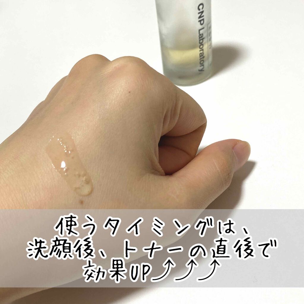 プロポリス エネルギーアンプル/CNP Laboratory/美容液を使ったクチコミ(3枚目)