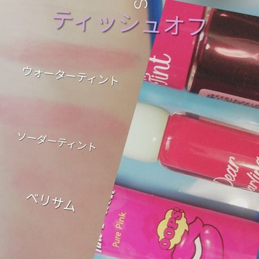  My Lip Tint Pack/ベリサム/リップケア・リップクリームを使ったクチコミ（2枚目）