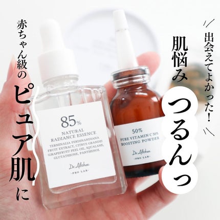 ナチュラル レディアンス エッセンス/Dr.Althea/美容液を使ったクチコミ(1枚目)