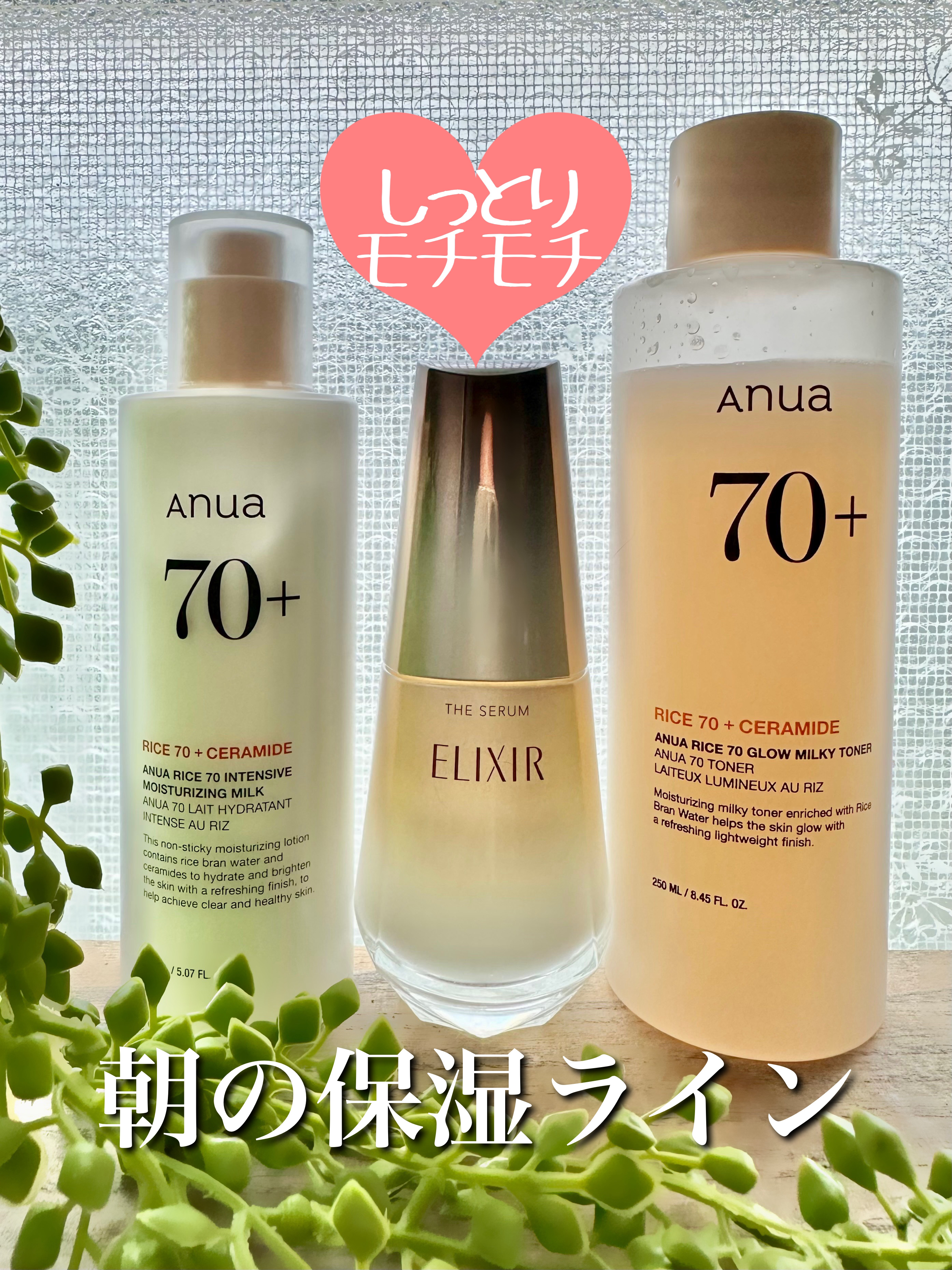 ライス70 インテンスモイスチャーミルク/Anua/乳液を使ったクチコミ（1枚目）