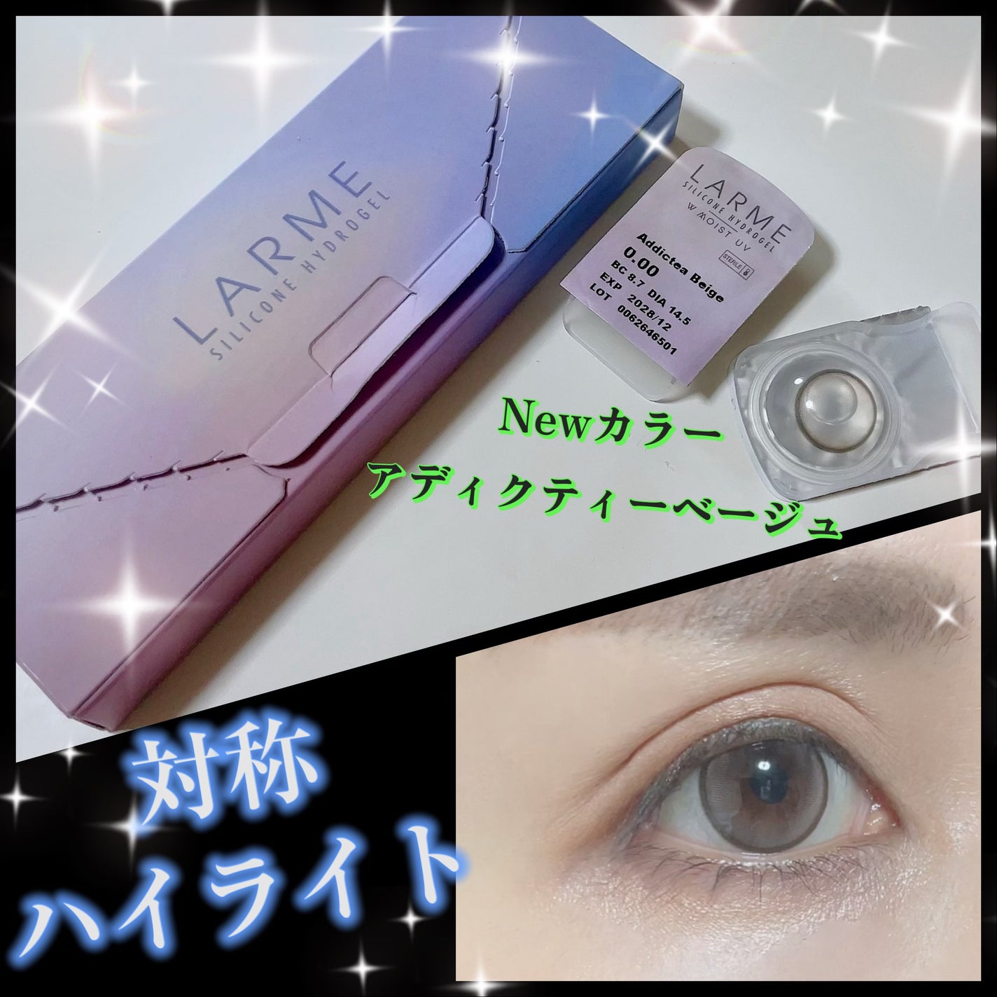 LARME SILICONE HYDROAEL/LARME/カラーコンタクトレンズを使ったクチコミ(1枚目)