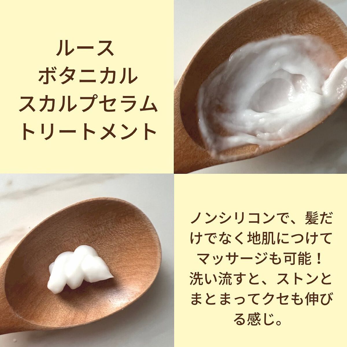 ルース ボタニカルスカルプセラム シャンプー・トリートメント（ストレート） ルース ボタニカルスカルプセラム シャンプー（ストレート）/BOTANIST/市販シャンプーを使ったクチコミ（3枚目）