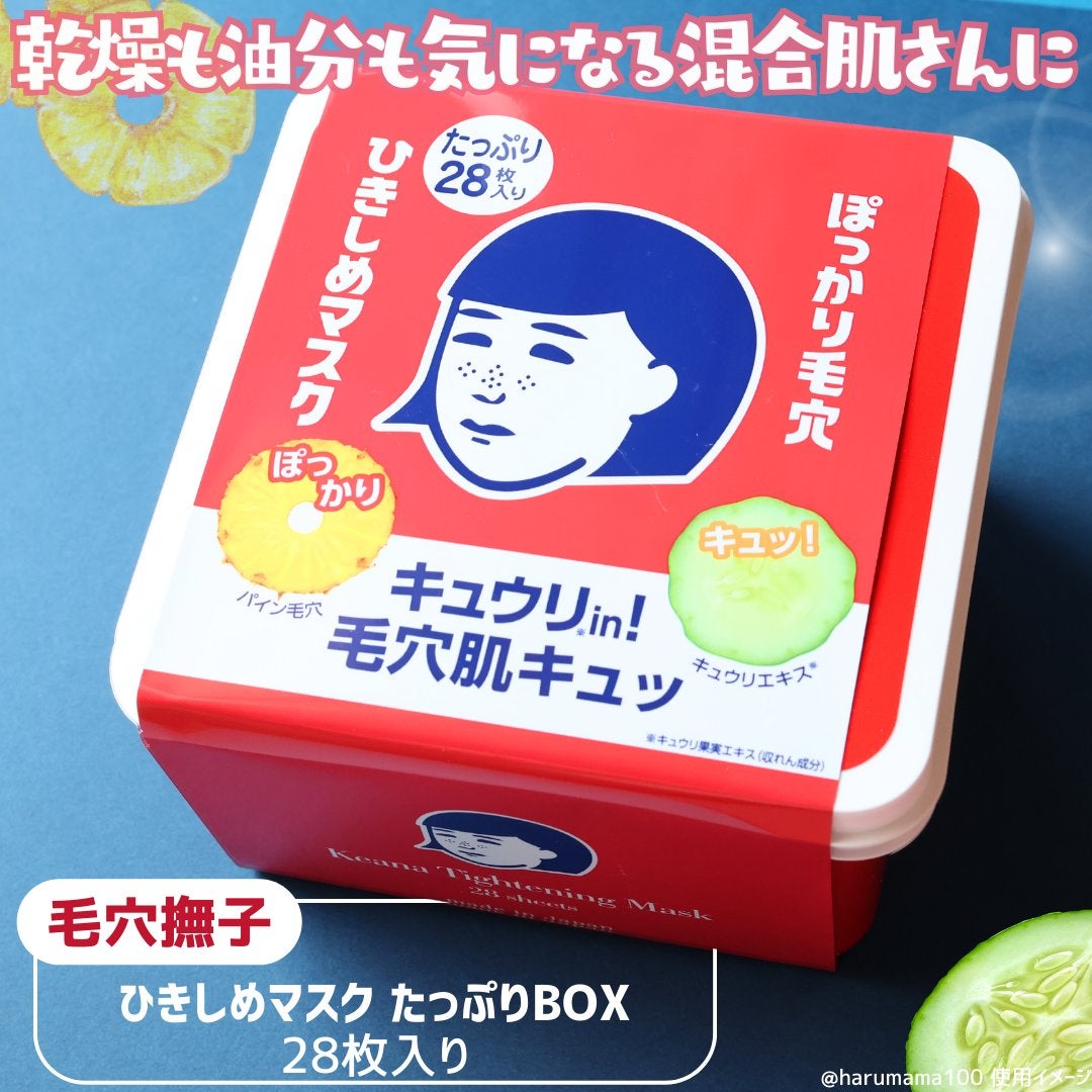 ひきしめマスク /毛穴撫子/シートマスク・パックを使ったクチコミ(2枚目)