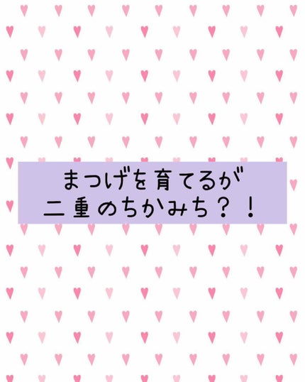 ラッシュアディクト アイラッシュコンディショニングセラム/soaddicted/まつげ美容液を使ったクチコミ(1枚目)